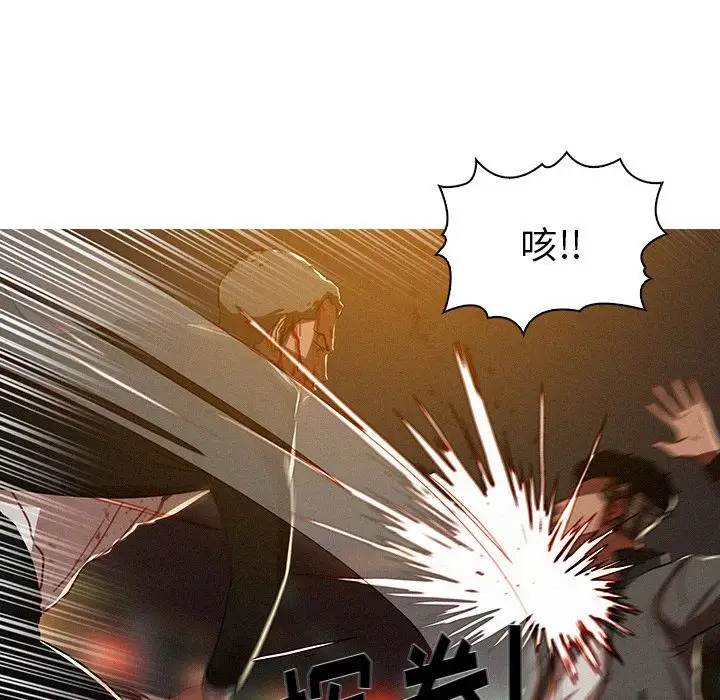 迷失天堂第9章