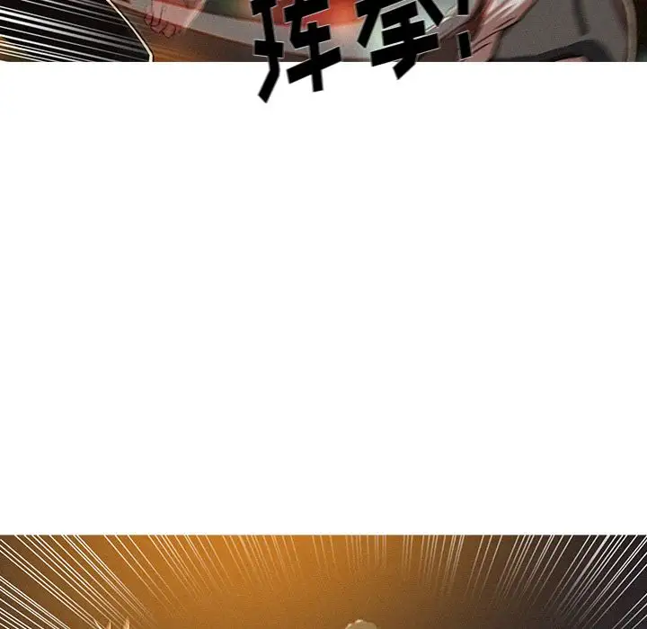 迷失天堂第9章