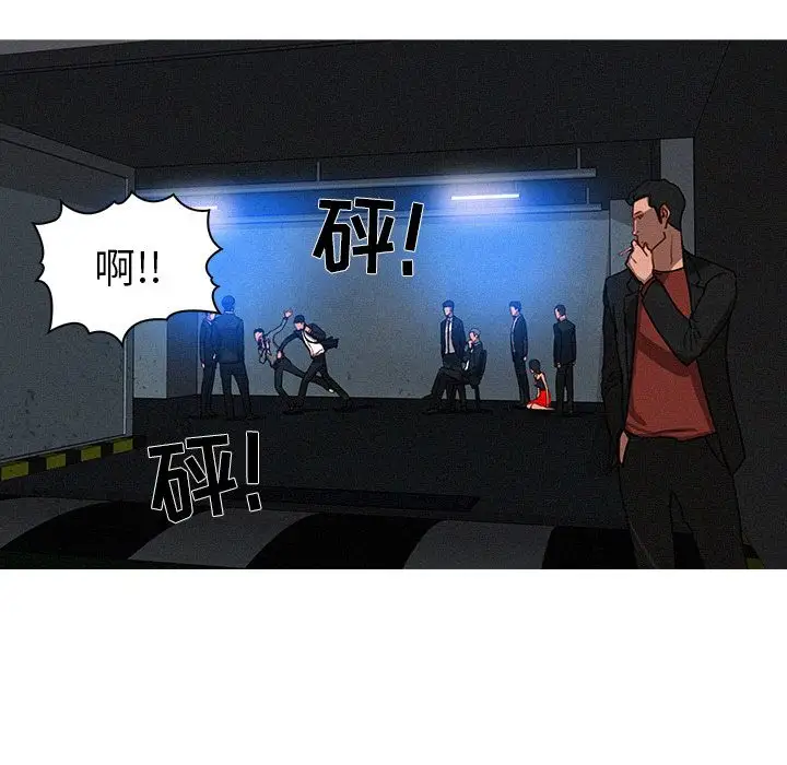 迷失天堂第9章