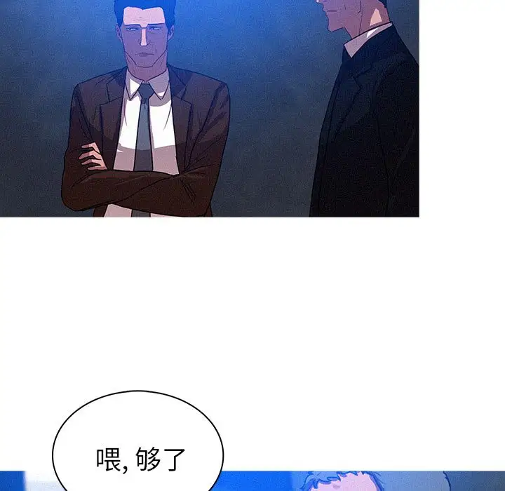 迷失天堂第9章