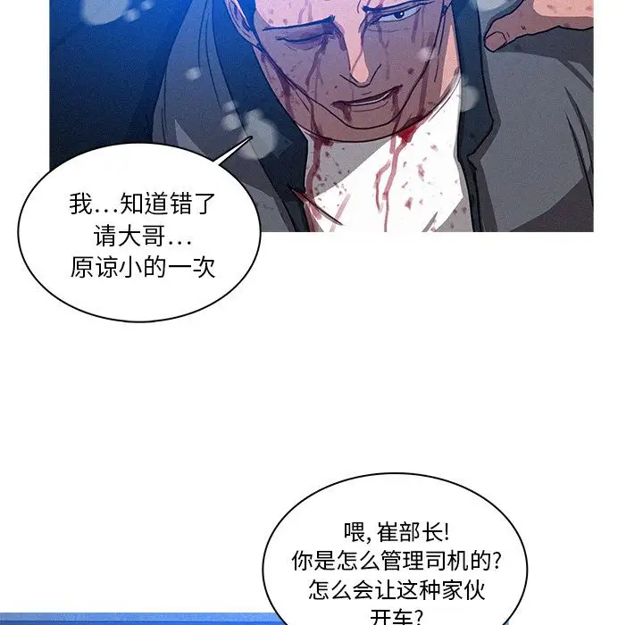 迷失天堂第9章