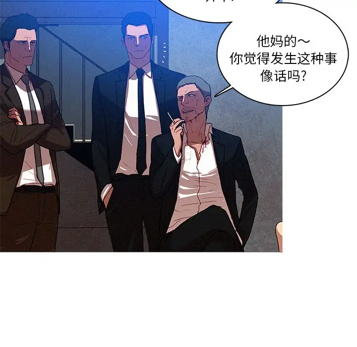 迷失天堂第9章