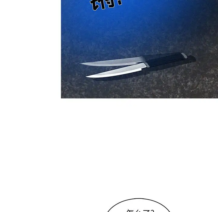 迷失天堂第9章