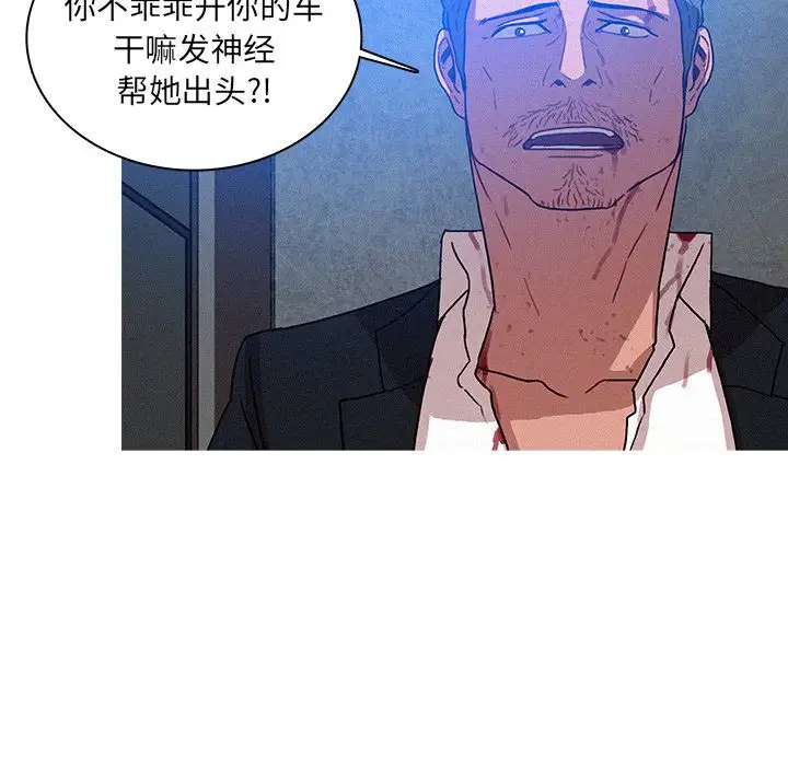 迷失天堂第9章