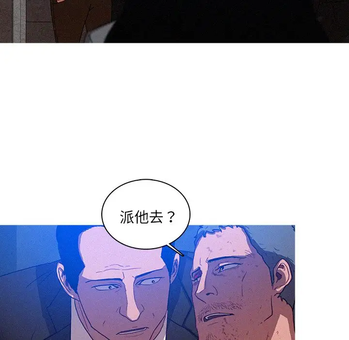 迷失天堂第9章