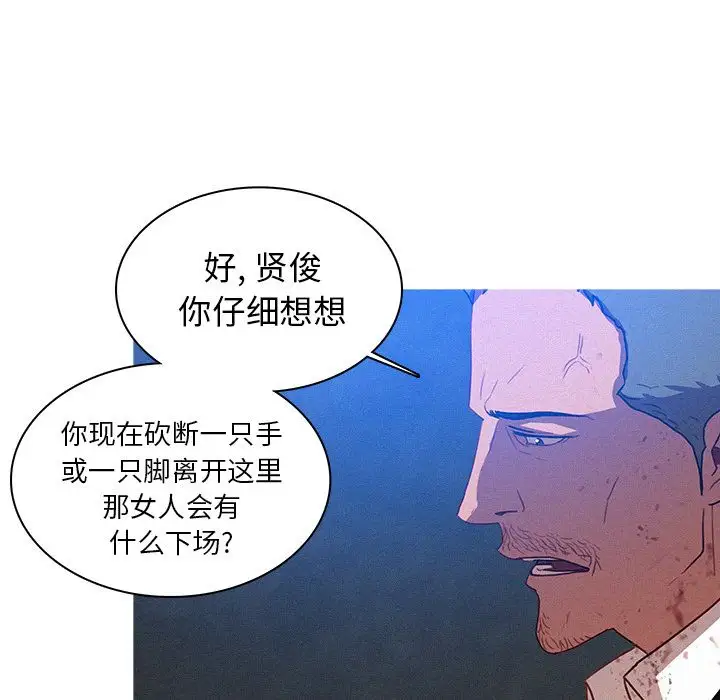 迷失天堂第9章