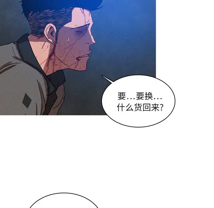 迷失天堂第10章