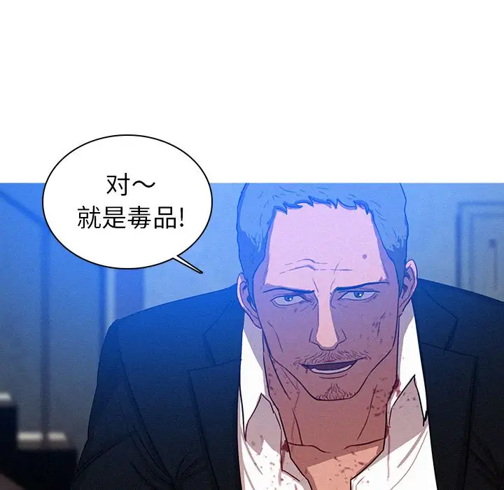 迷失天堂第10章