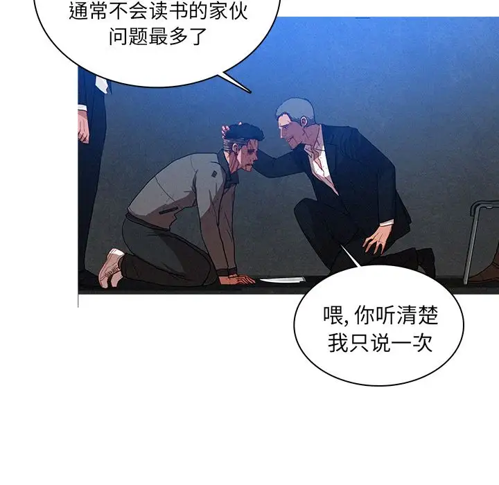 迷失天堂第10章
