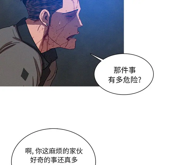 迷失天堂第10章