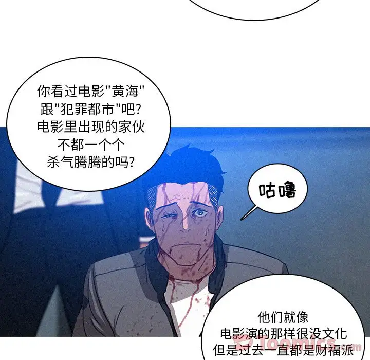 迷失天堂第10章