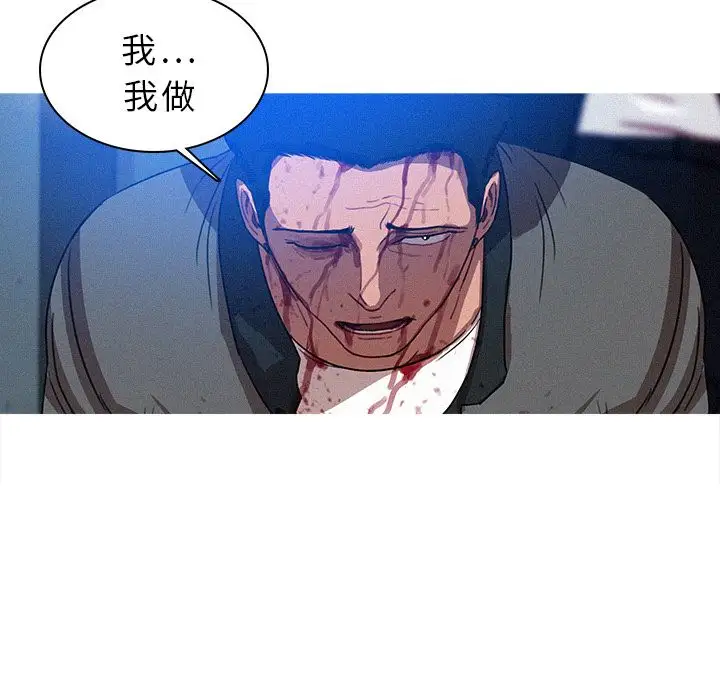 迷失天堂第10章