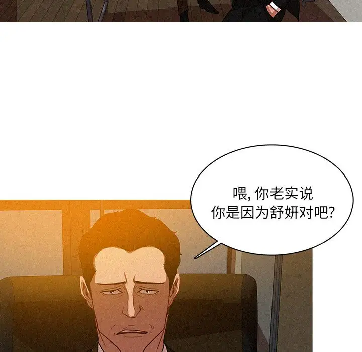 迷失天堂第10章