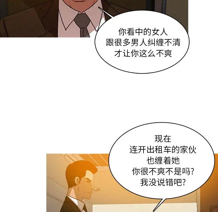 迷失天堂第10章