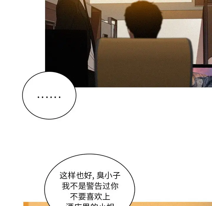 迷失天堂第10章