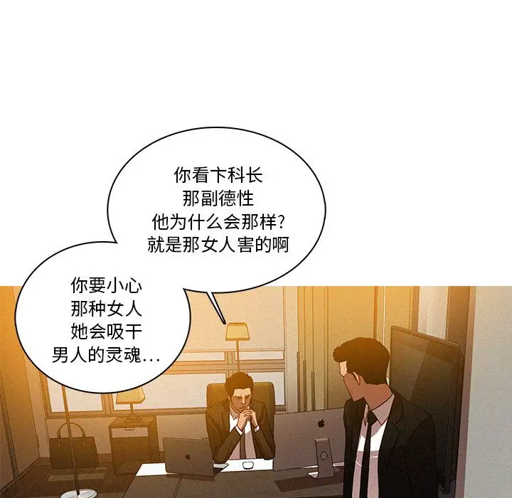 迷失天堂第10章