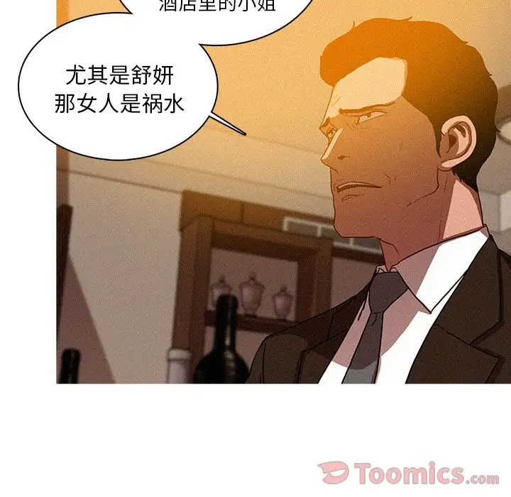 迷失天堂第10章