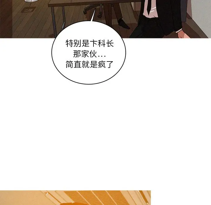 迷失天堂第10章