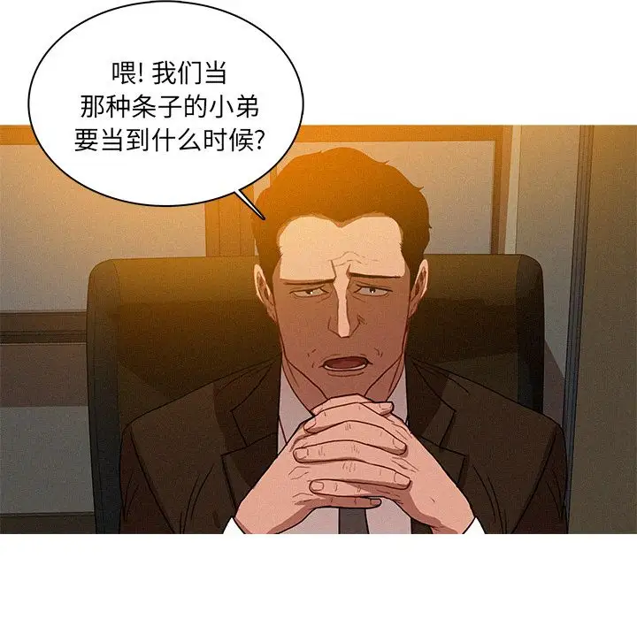 迷失天堂第10章