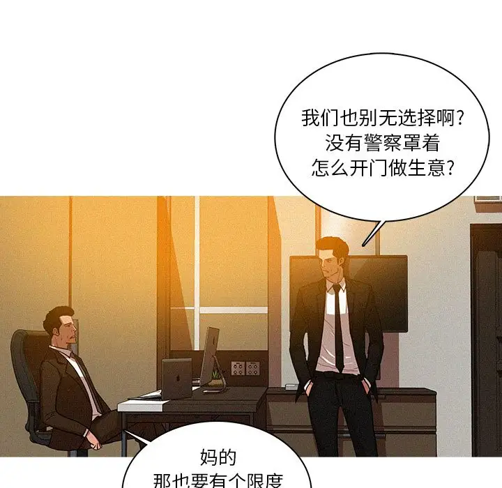 迷失天堂第10章