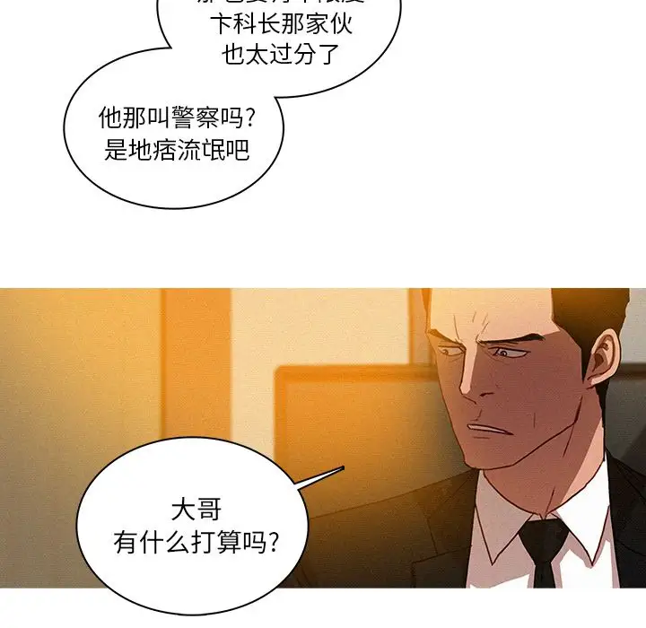 迷失天堂第10章
