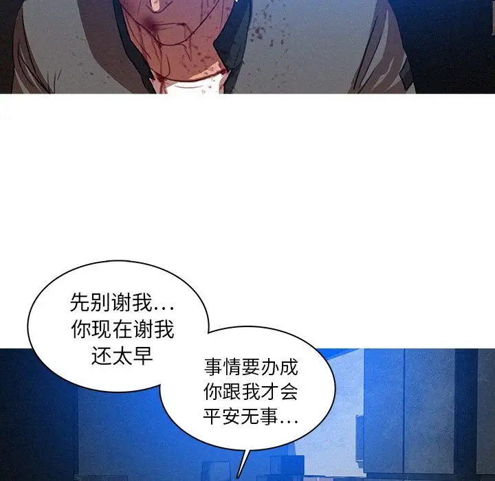 迷失天堂第10章