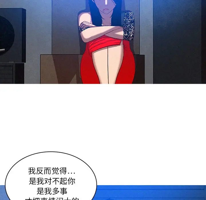 迷失天堂第10章