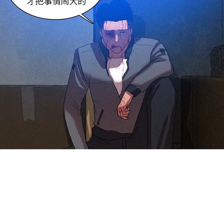 迷失天堂第10章