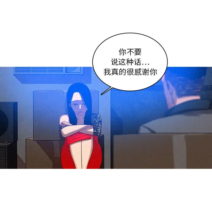 迷失天堂第10章