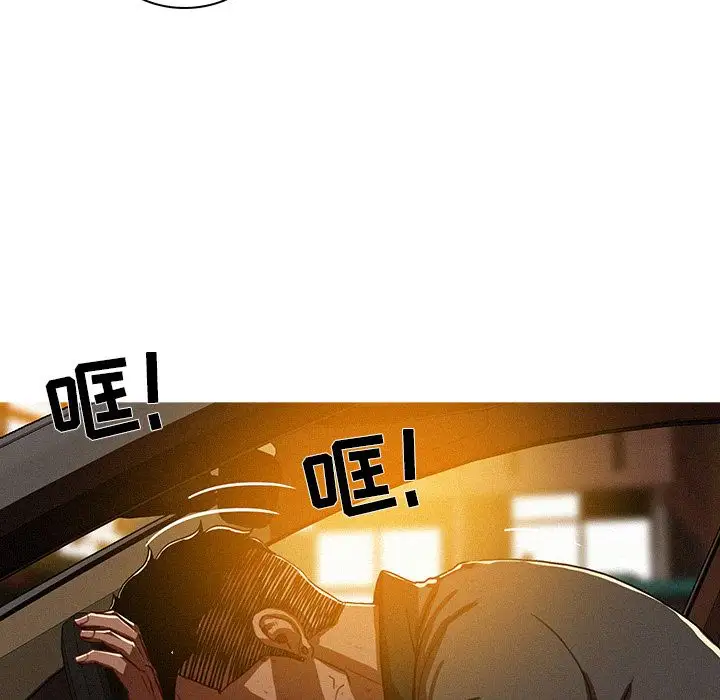 迷失天堂第11章