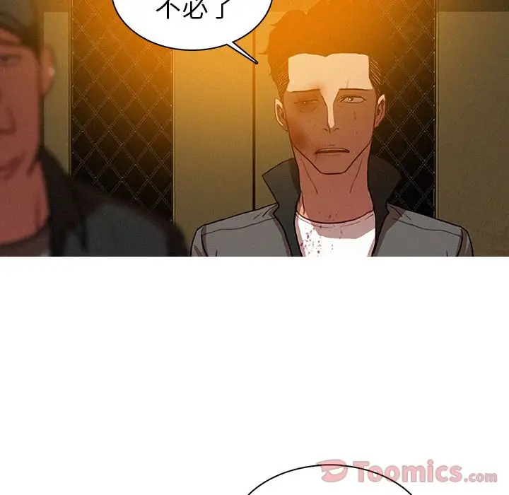 迷失天堂第11章