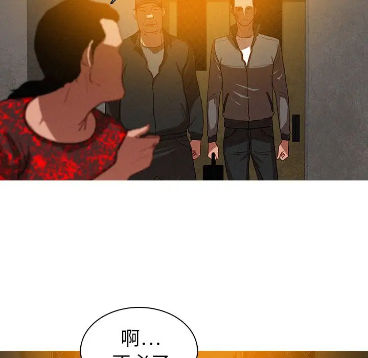 迷失天堂第11章