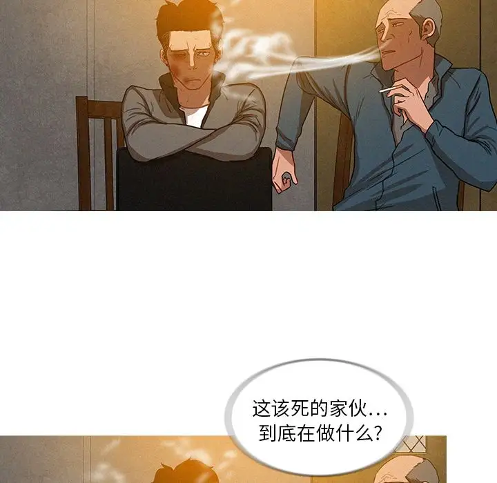 迷失天堂第11章
