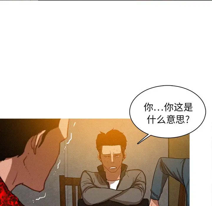 迷失天堂第11章