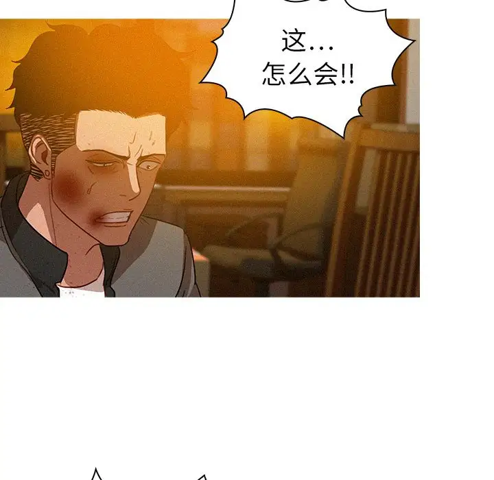 迷失天堂第12章