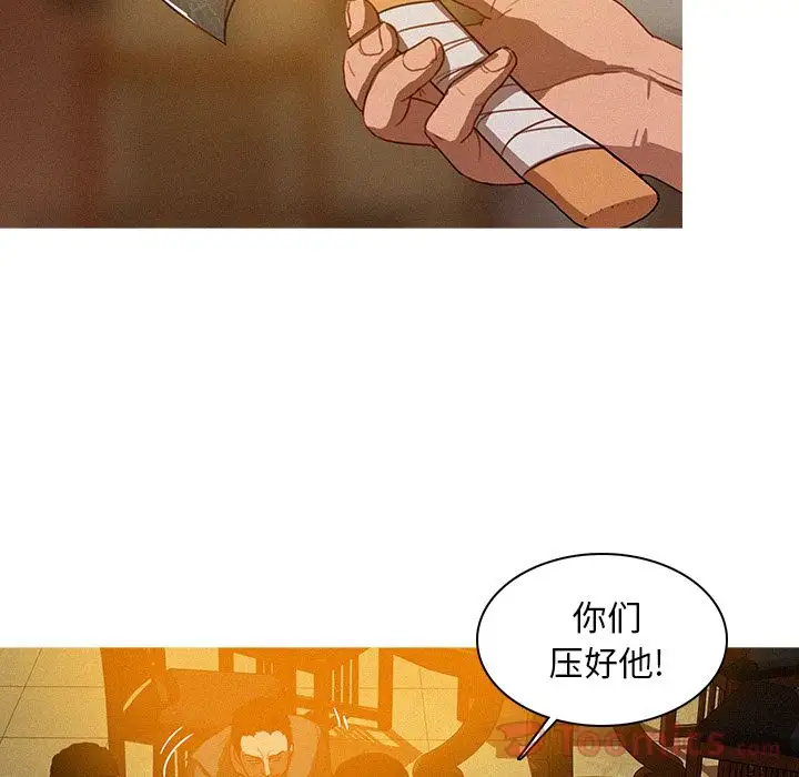 迷失天堂第12章