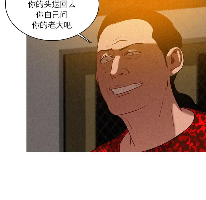 迷失天堂第12章