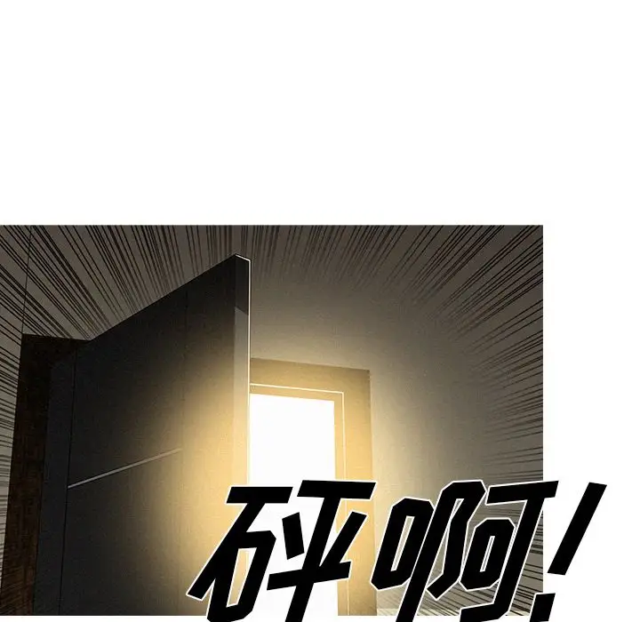 迷失天堂第12章