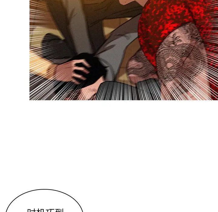 迷失天堂第12章