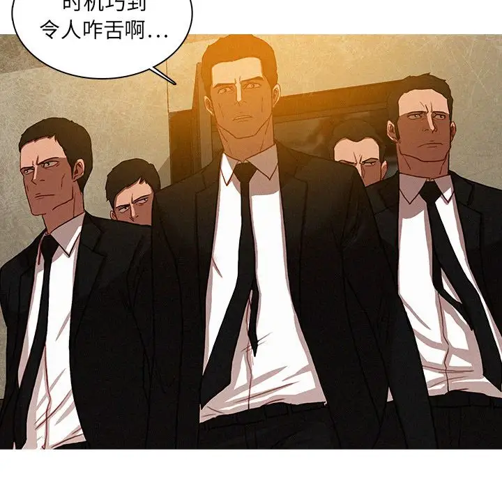 迷失天堂第12章