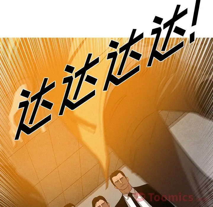 迷失天堂第12章