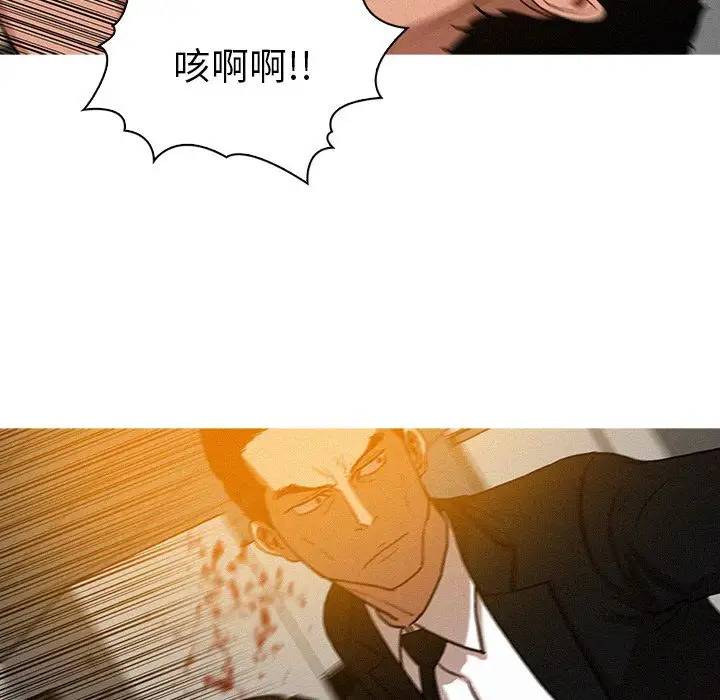 迷失天堂第12章