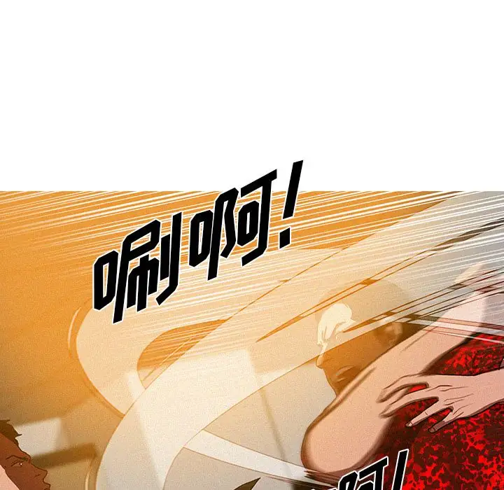 迷失天堂第12章