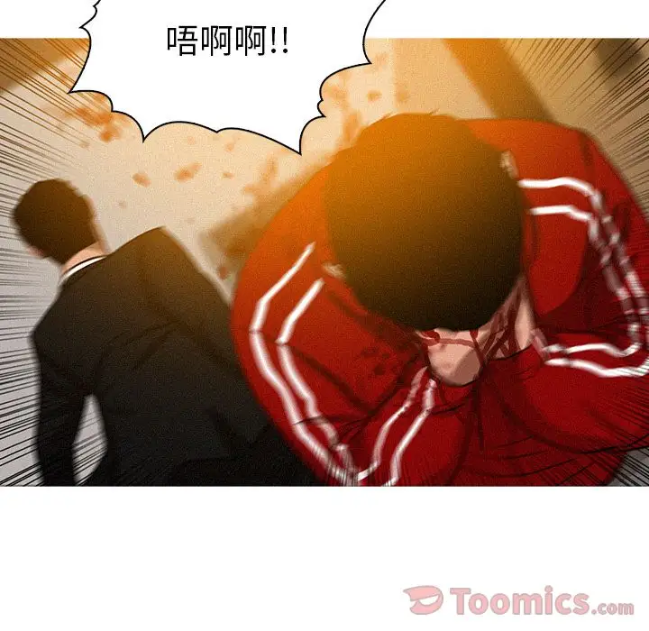 迷失天堂第12章