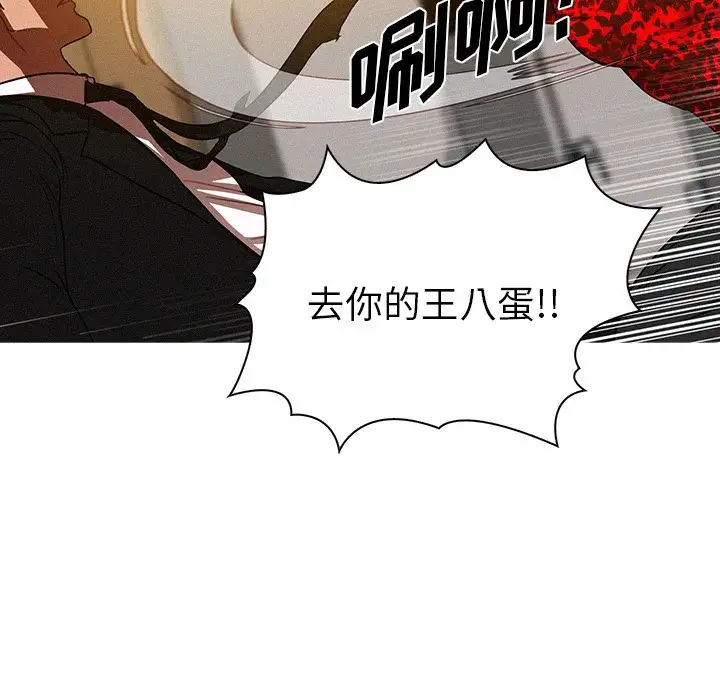 迷失天堂第12章