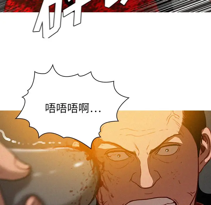 迷失天堂第12章