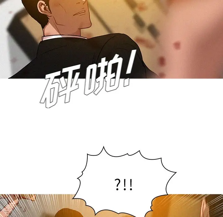 迷失天堂第12章