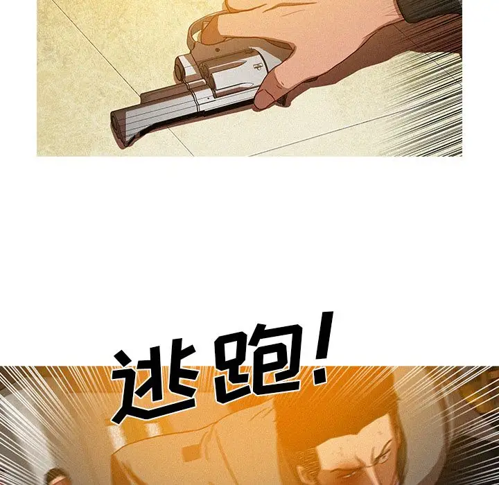 迷失天堂第12章