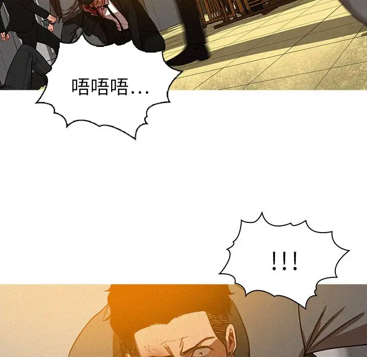 迷失天堂第12章