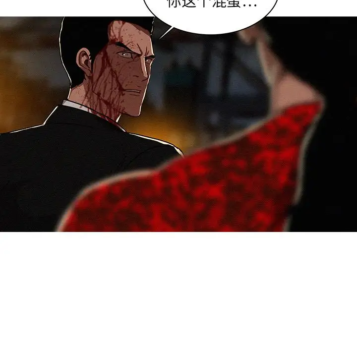 迷失天堂第13章